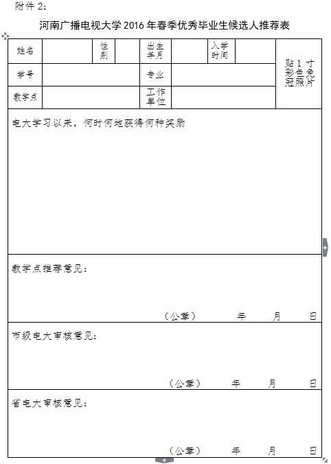 ϳ˴W(xu)2016괺(yu)㮅I(y)x].jpg